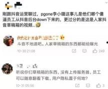 抖音吃瓜爆料视频,吃瓜爆料视频背后的惊人真相