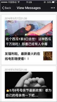 即墨最新吃瓜事件真相视频,揭秘真相背后的惊人内幕