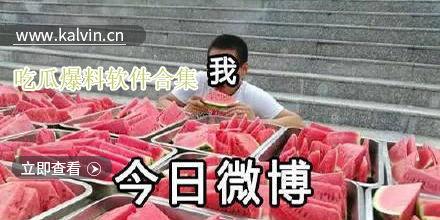 最新吃瓜爆料的视频,最新吃瓜爆料视频幕后真相大起底